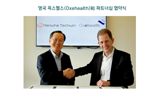 베라시티와 글로벌 파트너십 체결